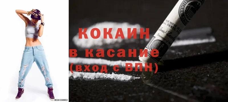 Cocaine Боливия  Гвардейск 