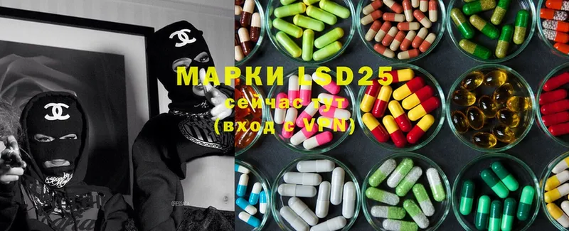 LSD-25 экстази ecstasy  MEGA маркетплейс  Гвардейск  цены наркотик 